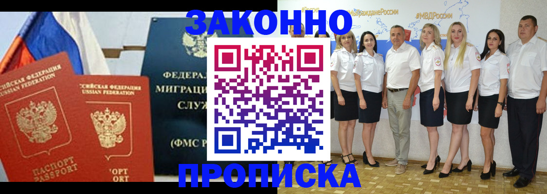 временная регистрация надежно в Переславль-Залесском