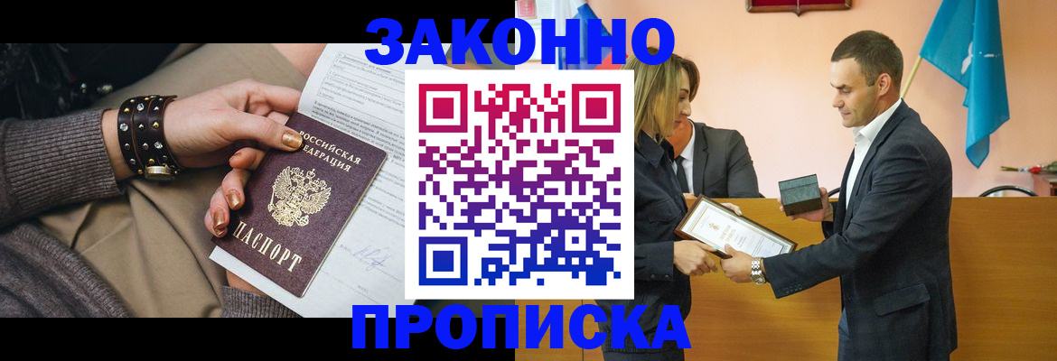 временная регистрация в Переславль-Залесском