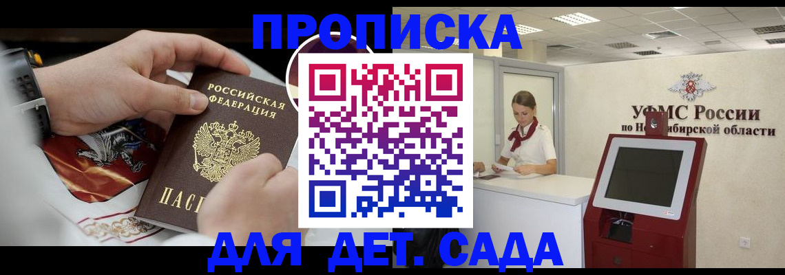 прописка в Переславль-Залесском