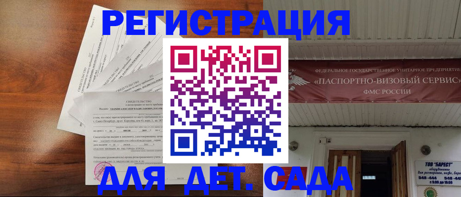 прописка регистрация в Переславль-Залесском