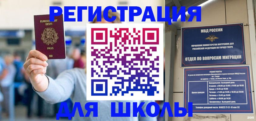 регистрация для дет. сада в Переславль-Залесском