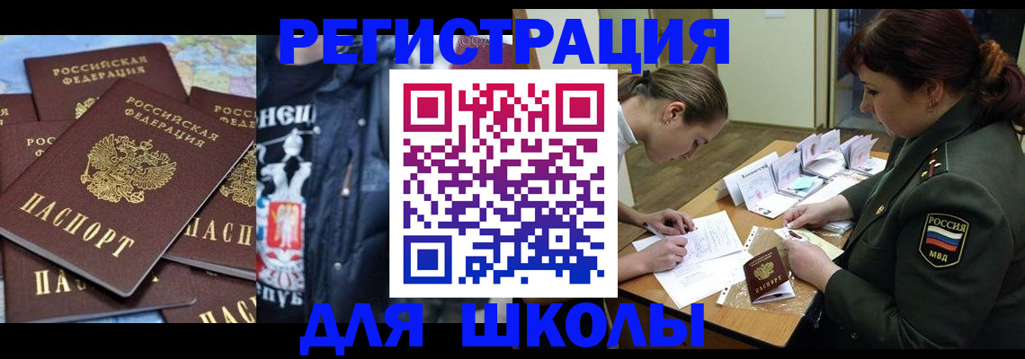 прописка в квартире в Переславль-Залесском