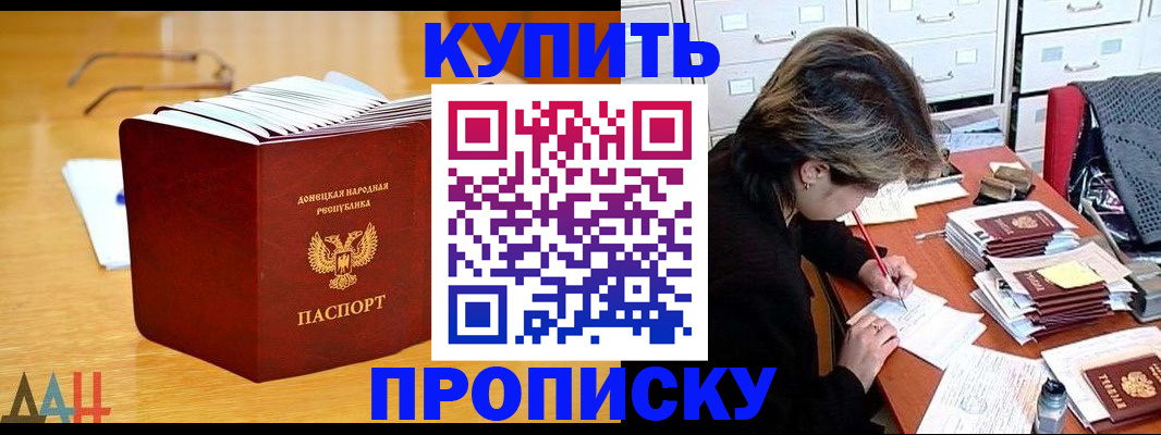 прописка от собственника в Переславль-Залесском